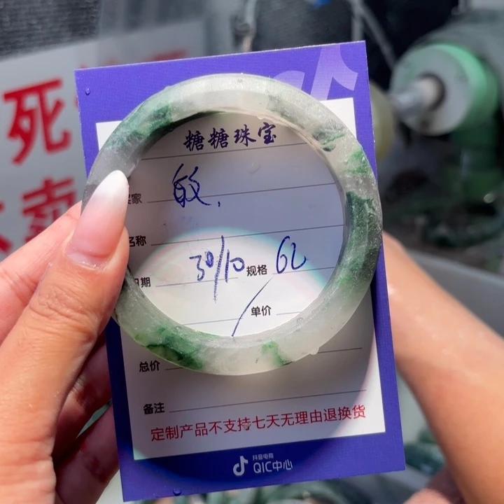 敏***石英质玉（非洲翠）未镶嵌手镯