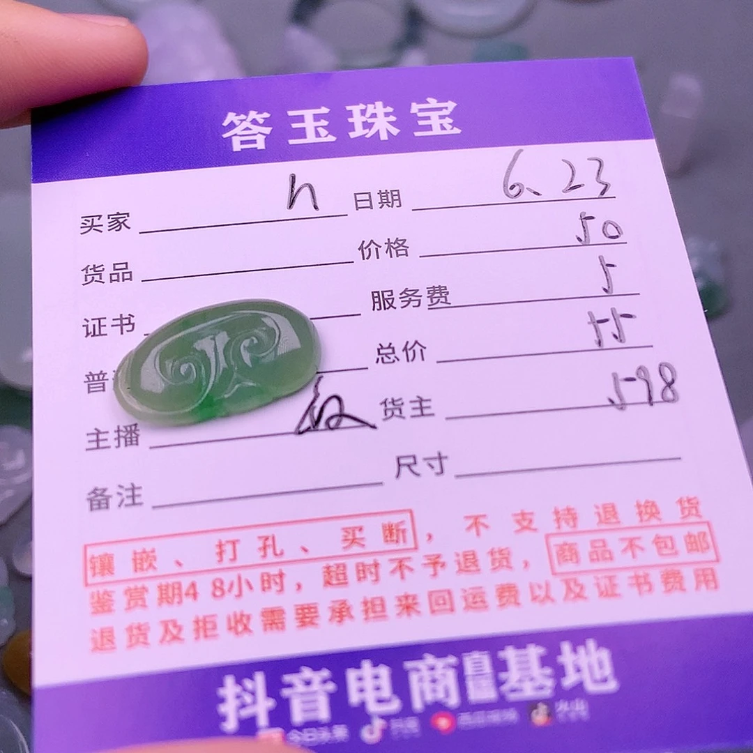【闪购商品】翡翠挂件未镶嵌h**g