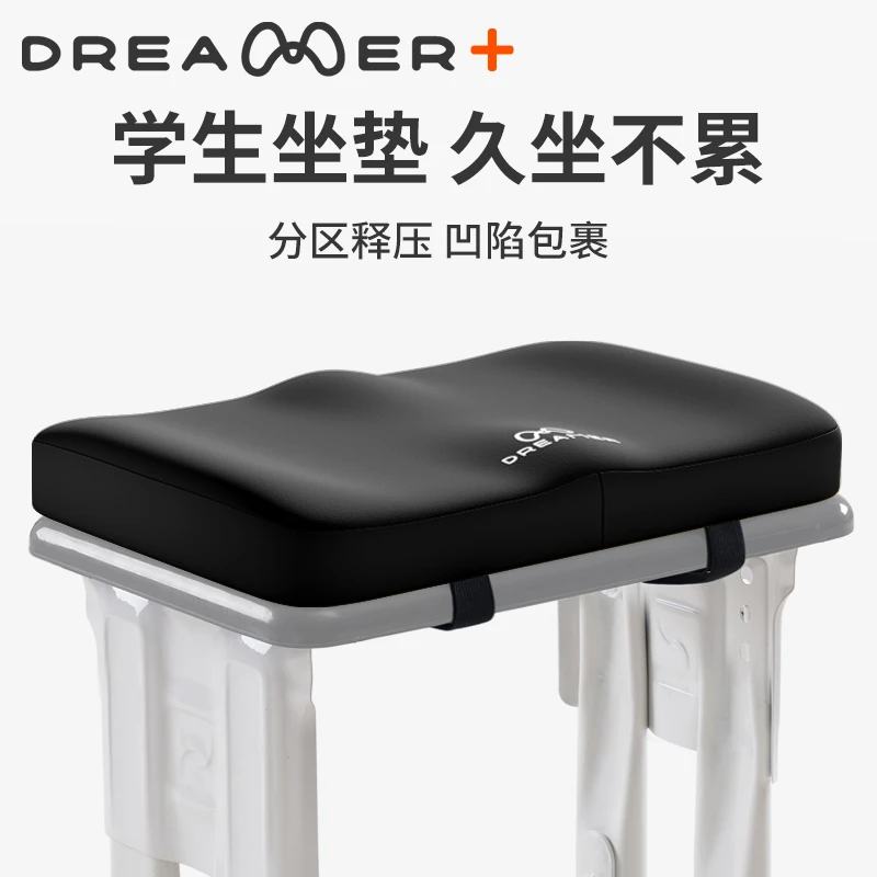 知梦人记忆棉学生坐垫长方形屁股垫教室专用座椅垫久坐儿童凳子垫
