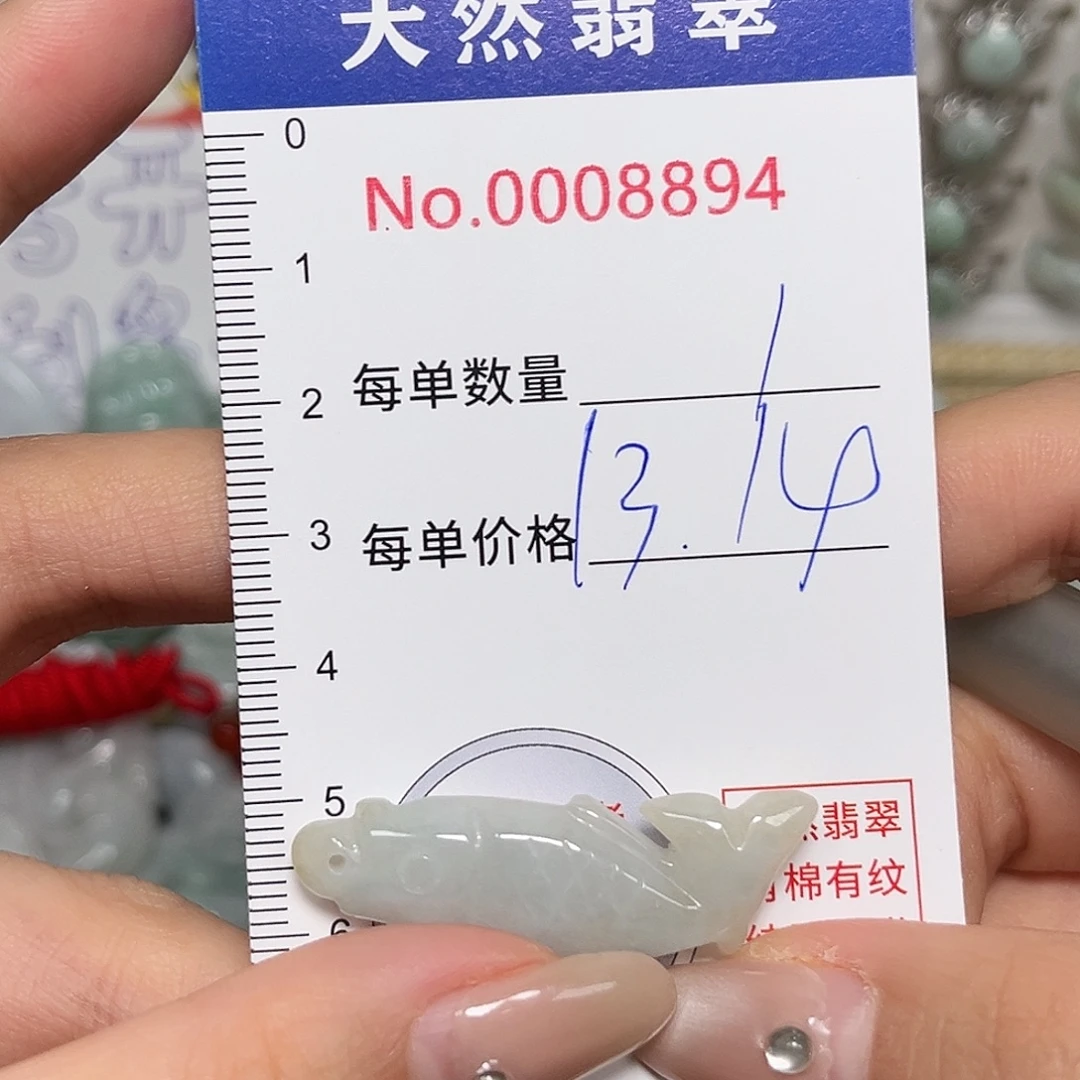 翡翠未镶嵌颈饰鱼