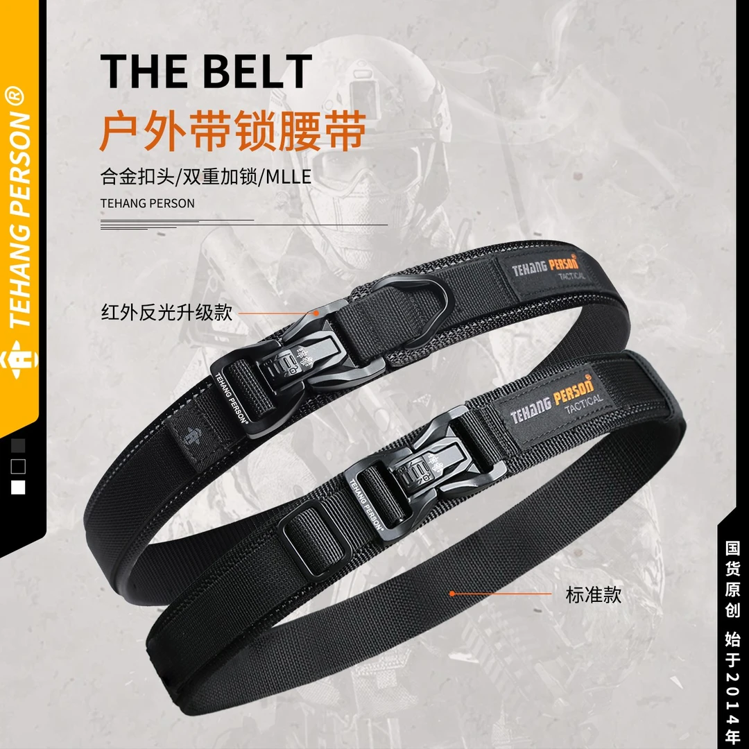 户外通勤快开合金带锁战术腰带竞技运动弹力百搭裤带加强弹力男士