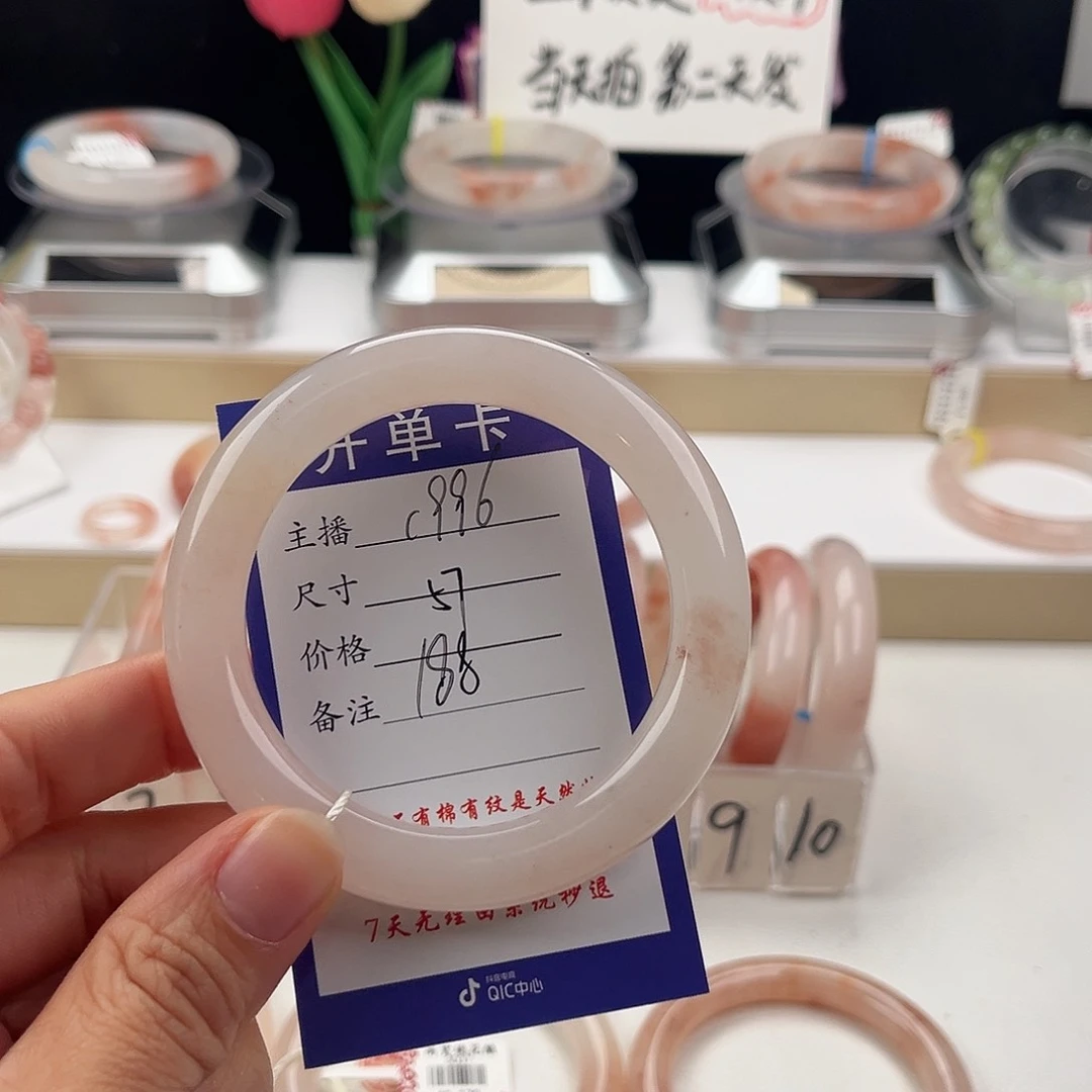 石英质玉手镯未镶嵌