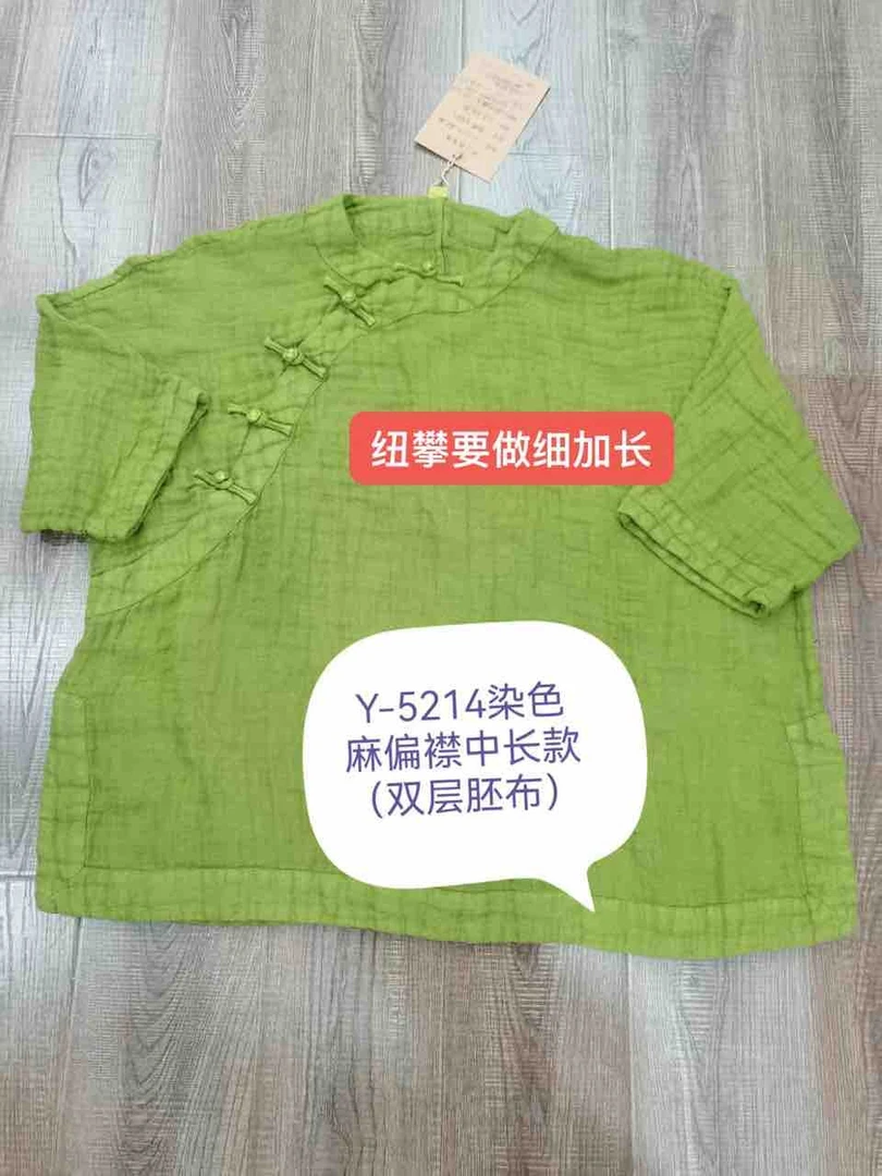 （老钱推荐）四喜家双层亚麻袍子