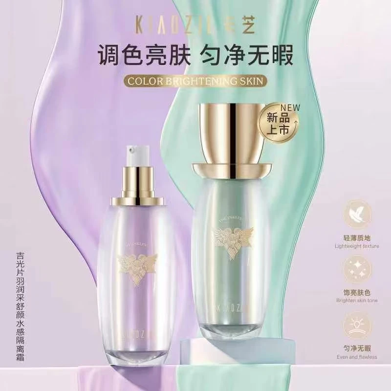 【正品保证五一活动】吉光片羽润采舒颜水感隔离霜