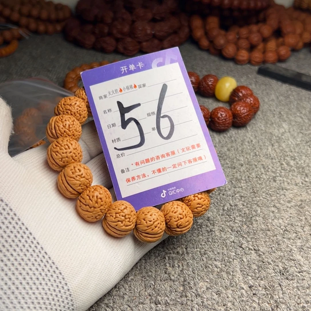 桃核手串56老树脑纹苹果19