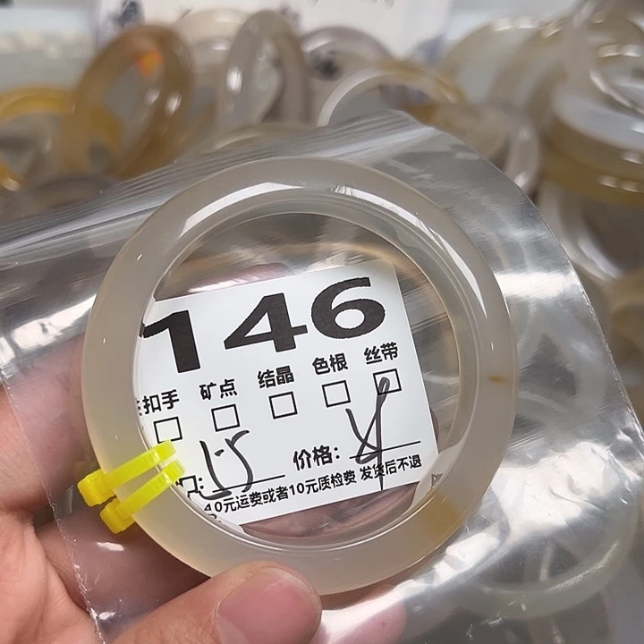 玛瑙/玉髓手镯未镶嵌146