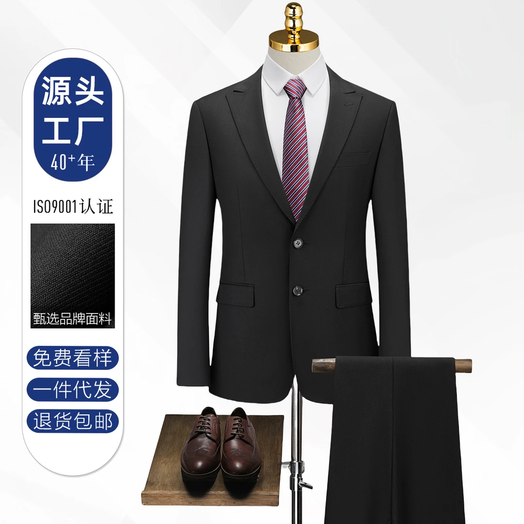 男士西装男套装商务职业装西服套装男西裤黑色面试工装服男女正装