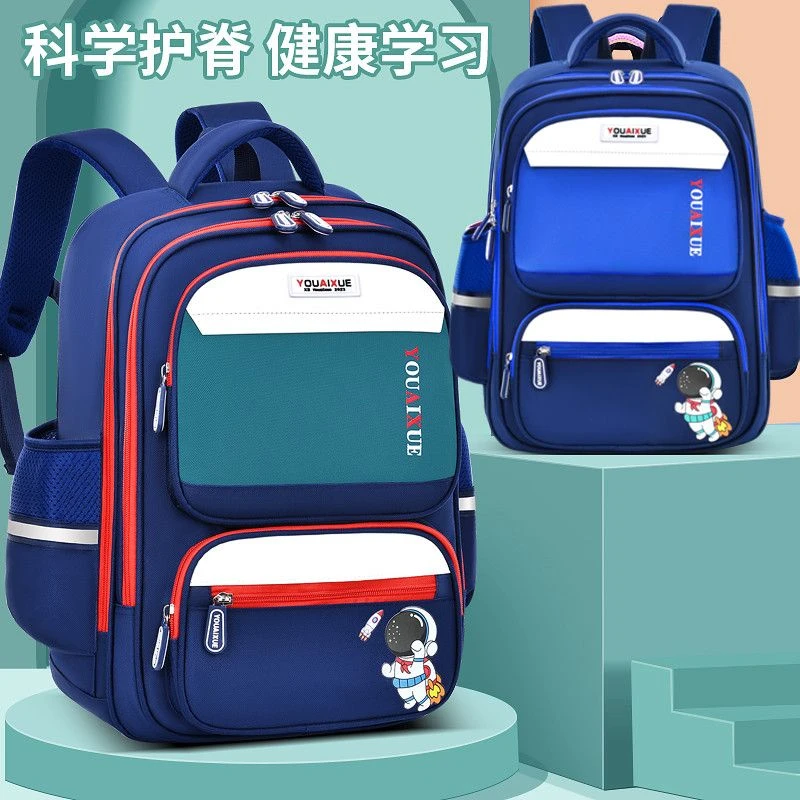 新疆西藏包邮小学生书包男女生一二年级三年级韩版男孩减负护脊儿