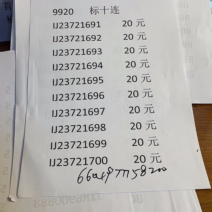 用***09920237216910000000000