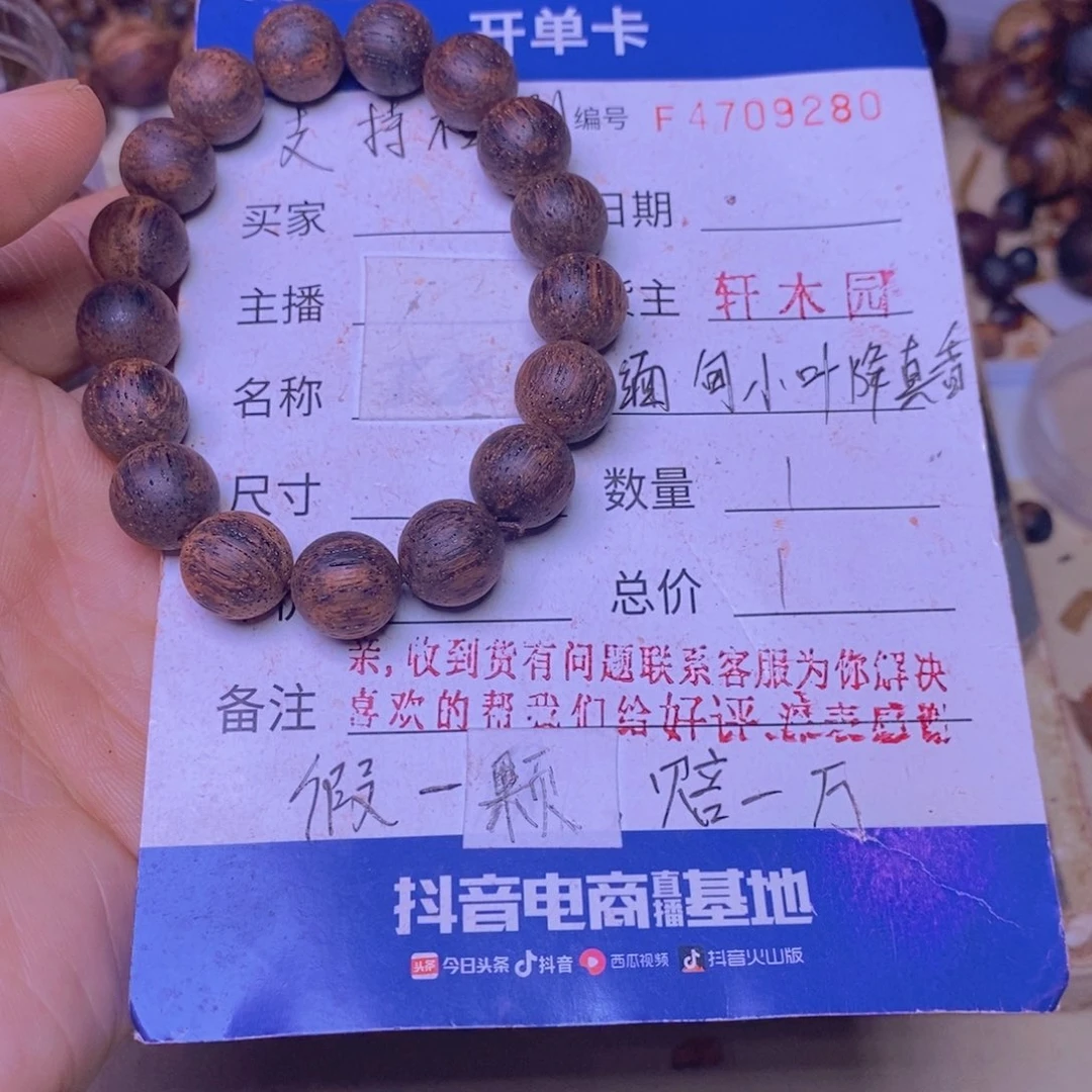 降真香手串/手链缅甸东芝料绿油紫罗兰1.2超一挡