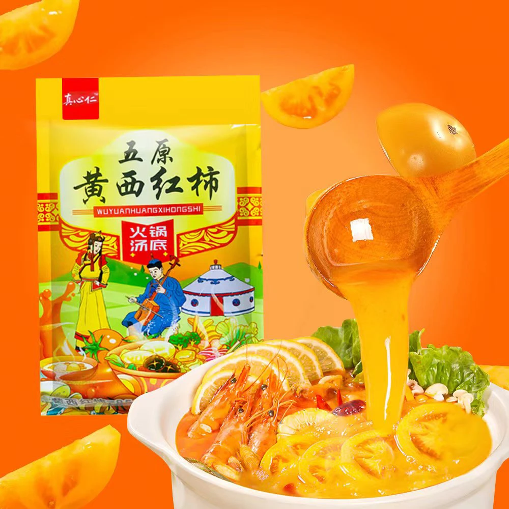 黄西红柿火锅底料200g*3袋 番茄火锅原味 先喝汤后涮肉