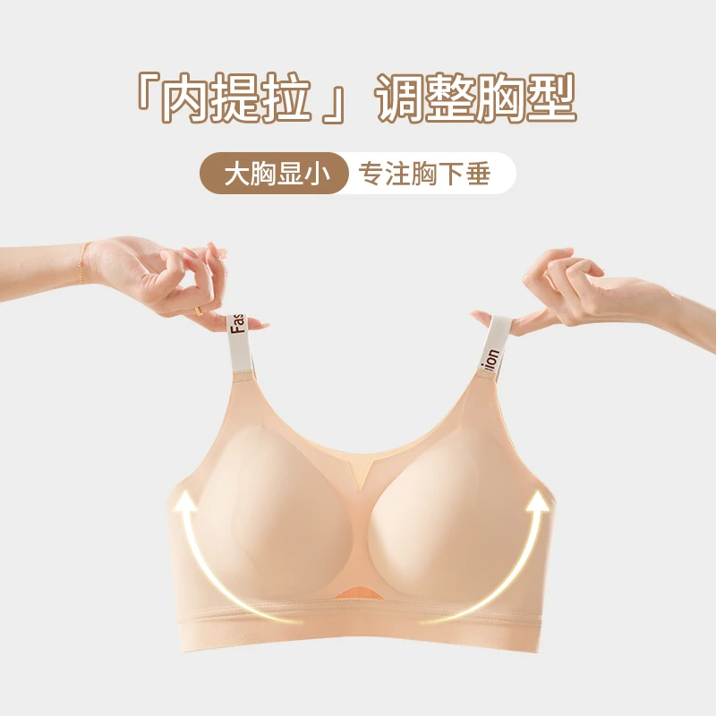 字母肩带大胸显小薄款内衣女无痕无钢圈固定杯大码文胸