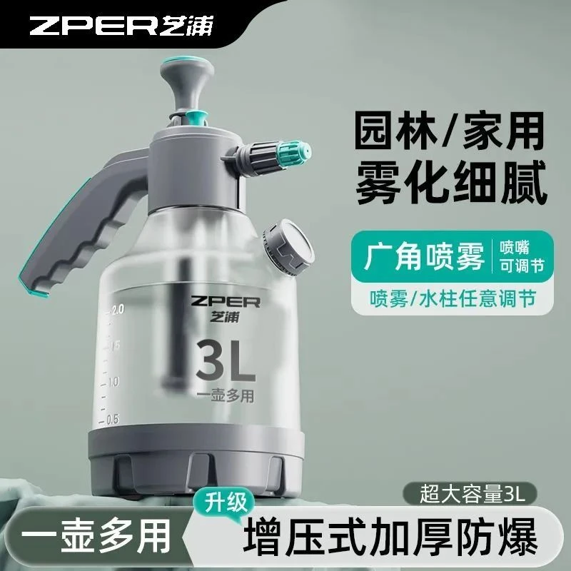 德国芝浦喷壶浇花气压水壶家用超细园艺高压大容量消毒清洁浇水壶