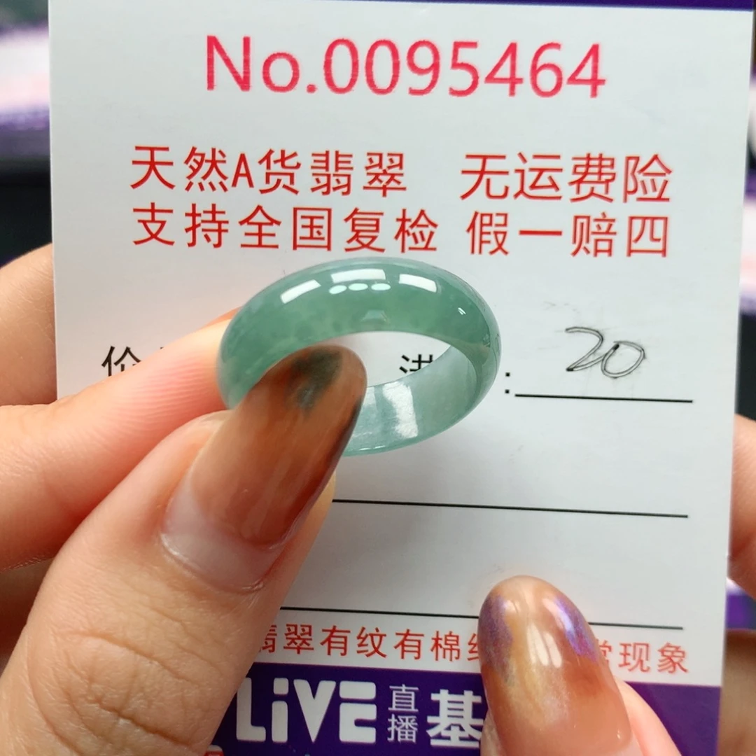 翡翠未镶嵌戒指卡牌