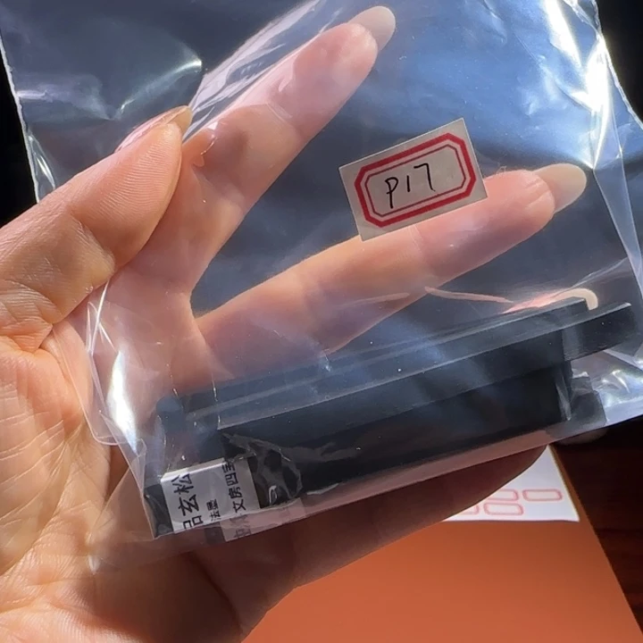 国***尧917 号的松油烟瑕的墨