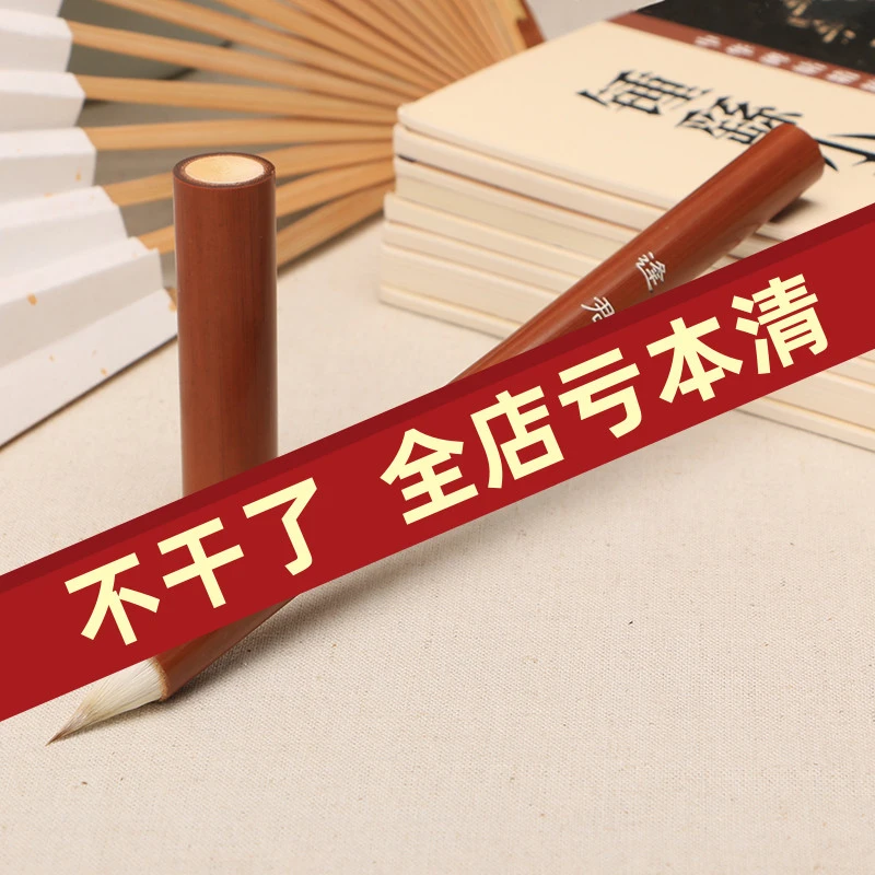 逢君缠纸紫狼羊兼毫小楷毛笔古法唐制烤煤竹杆带笔帽毛笔魏晋楷书