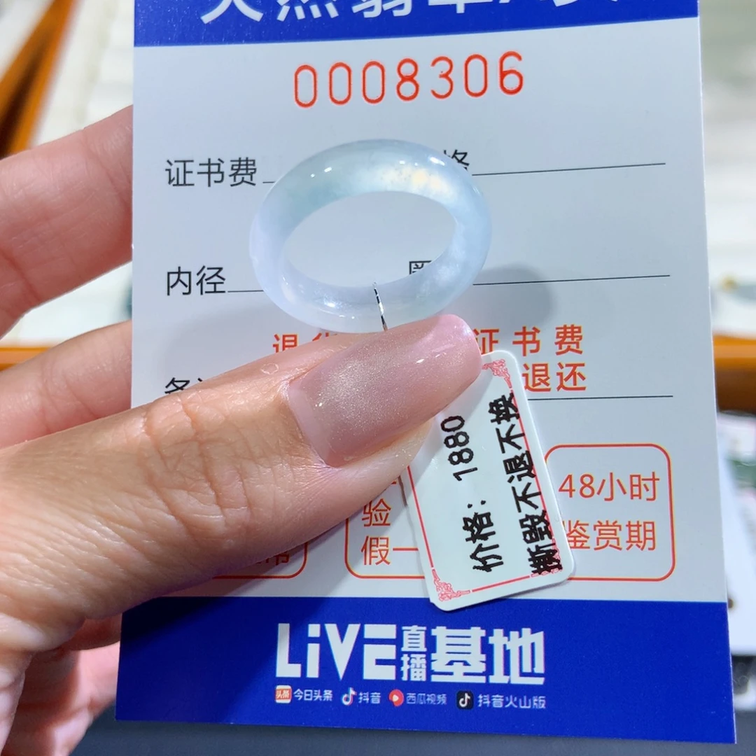 未镶嵌戒指翡翠翡翠