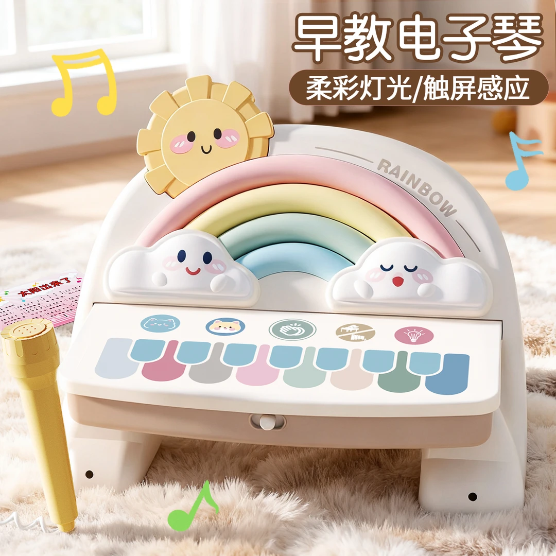 2025爆款儿童玩具电子琴过家家女孩子益智宝宝3岁生日圣诞节1礼物