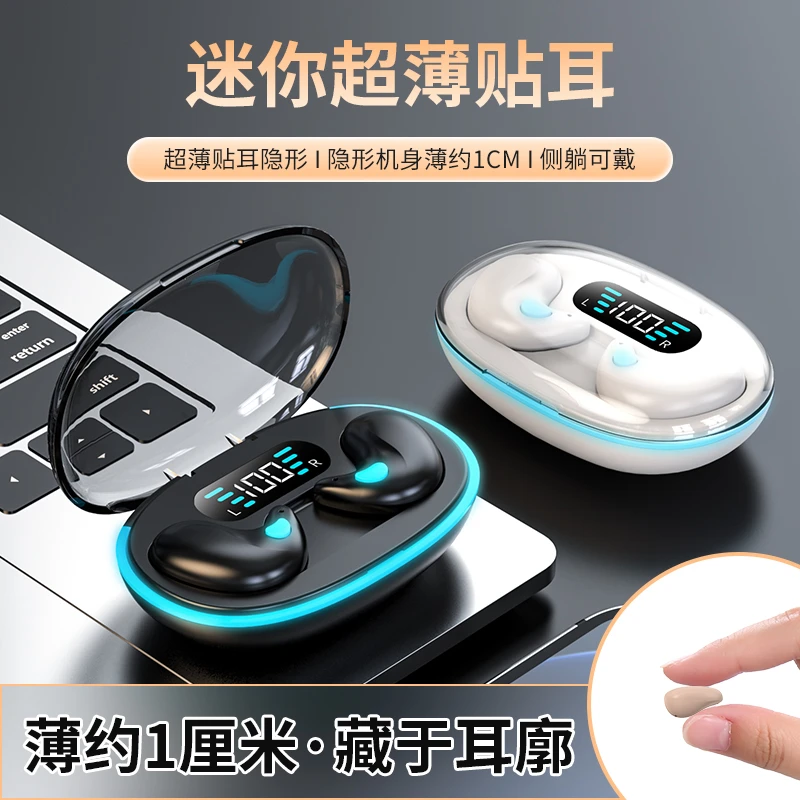 【琳雅专属】X55迷你超薄贴耳睡眠隐形高音质无线创意双耳蓝牙耳机