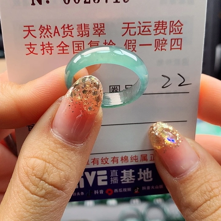 翡翠戒指未镶嵌卡牌