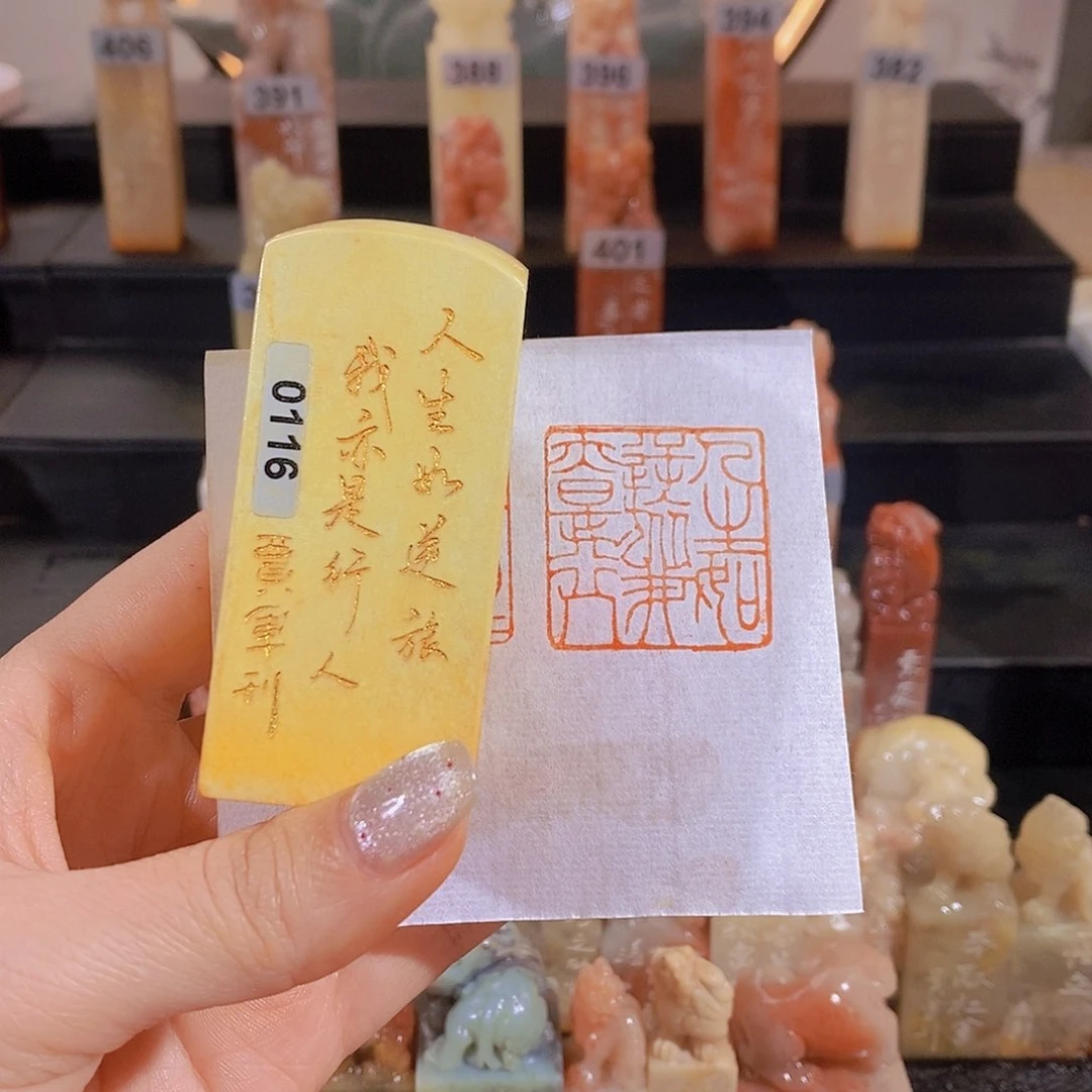 昌化石印石             0116