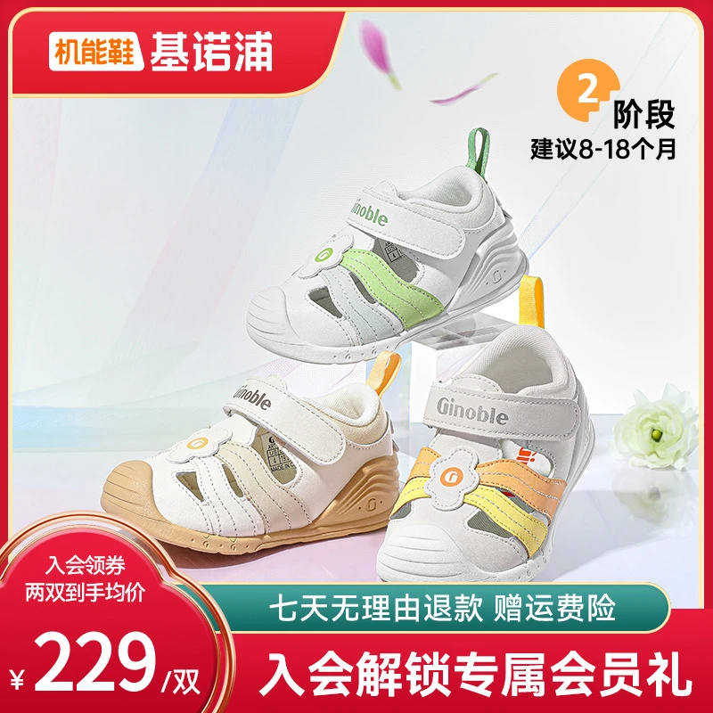 A3基诺浦儿童鞋25夏学步鞋宝宝鞋干爽休闲透气机能鞋GB2425