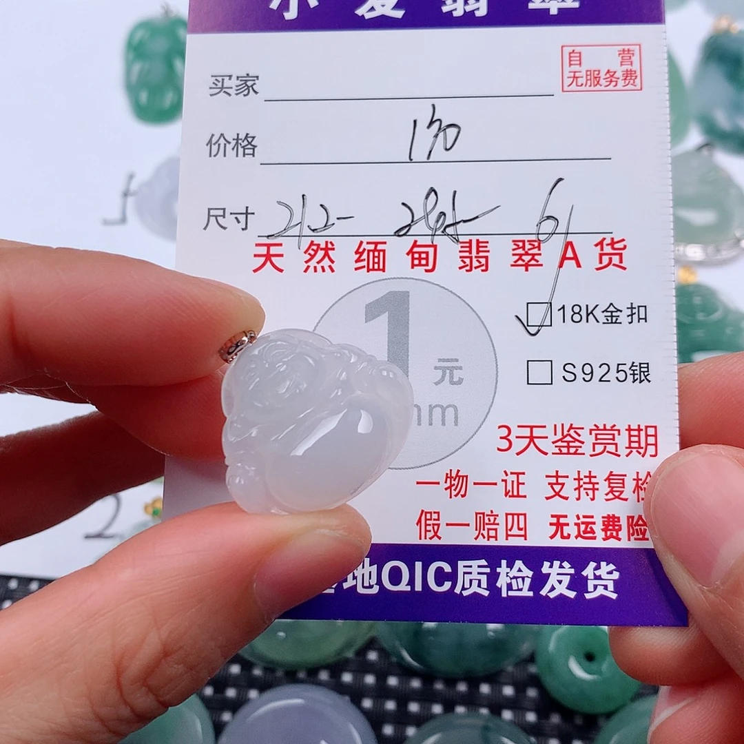 翡翠18K金镶嵌颈饰挂件