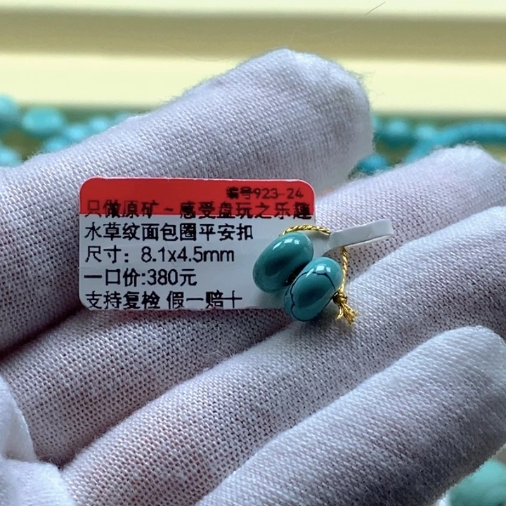 薇***笑绿松石未镶嵌珠宝奇石