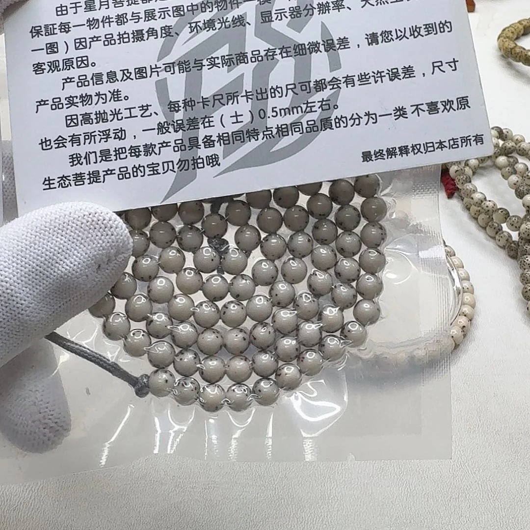 吊坠星月菩提9梵天糯冰石玉河豚6圆108