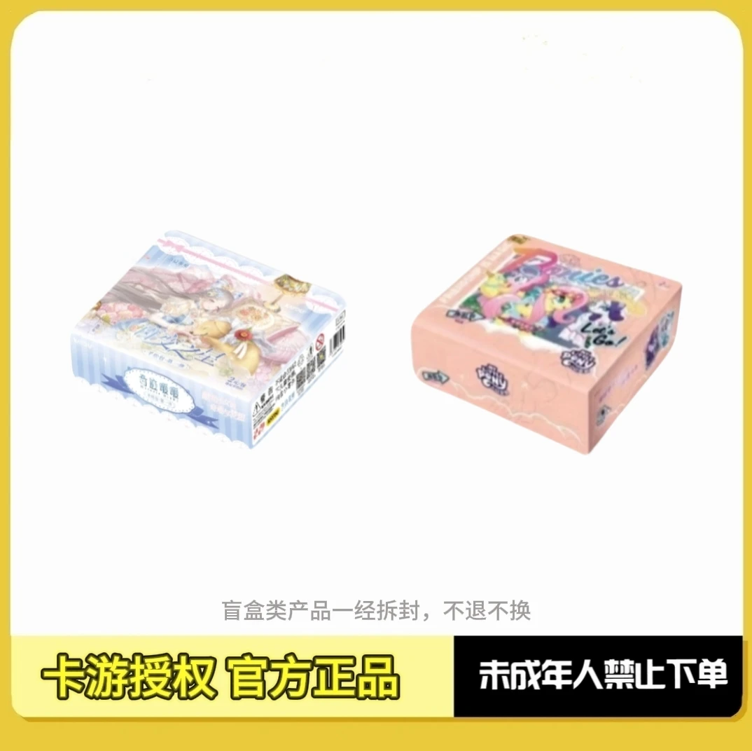 卡游【疯狂刺小马宝莉趣影五/奇迹暖暖千绘包】收藏卡牌盲盒