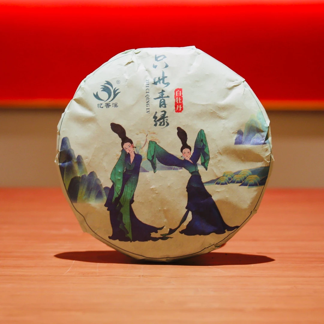 【三周年庆典】2022年白牡丹200g白茶茶饼毫香花香甘甜清爽