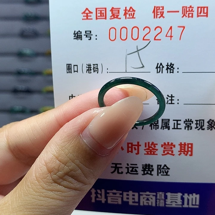 翡翠戒指未镶嵌    2247