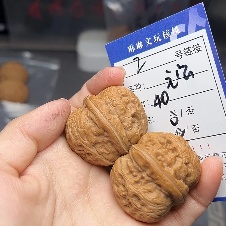 文玩核桃吊坠核桃2