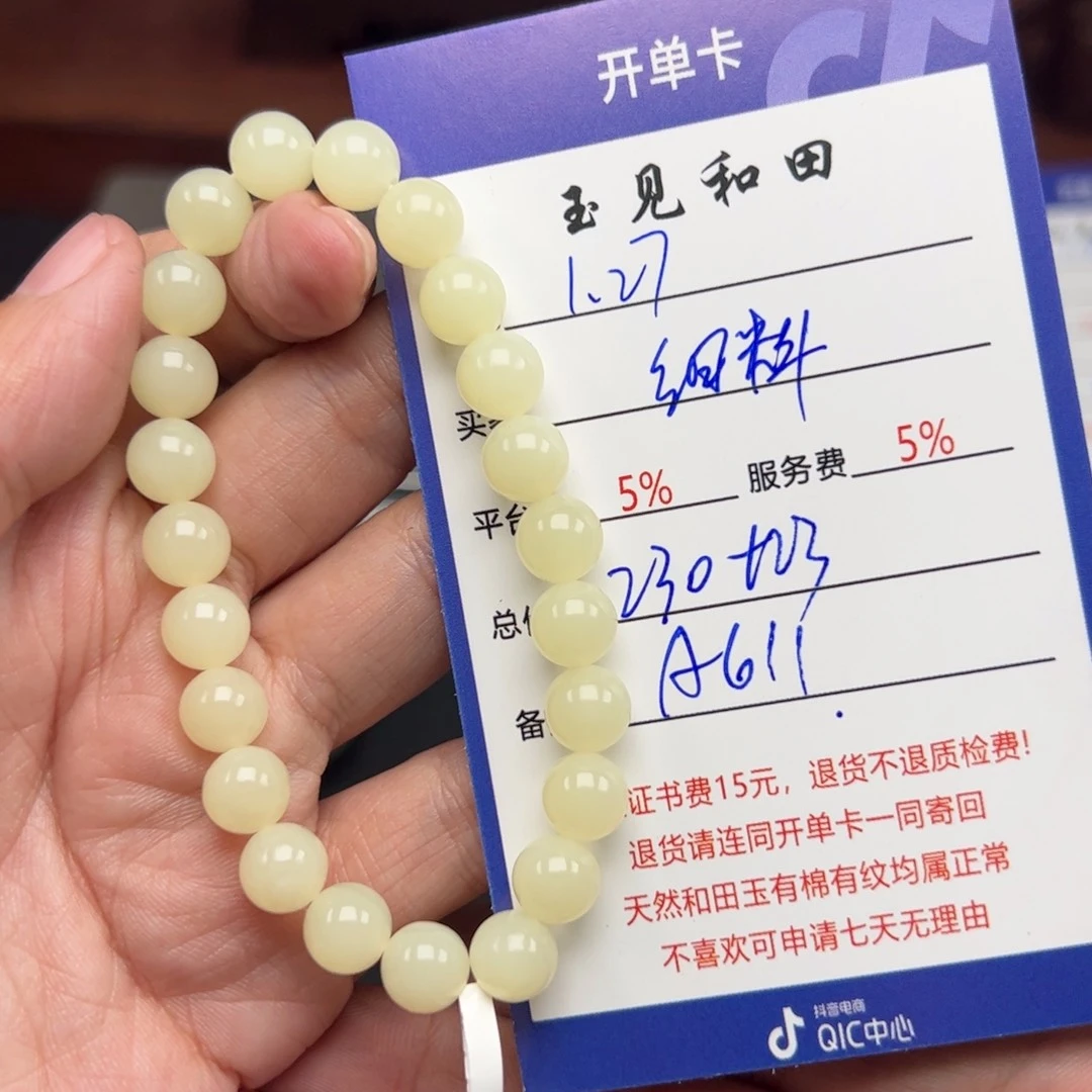 和田玉手链未镶嵌