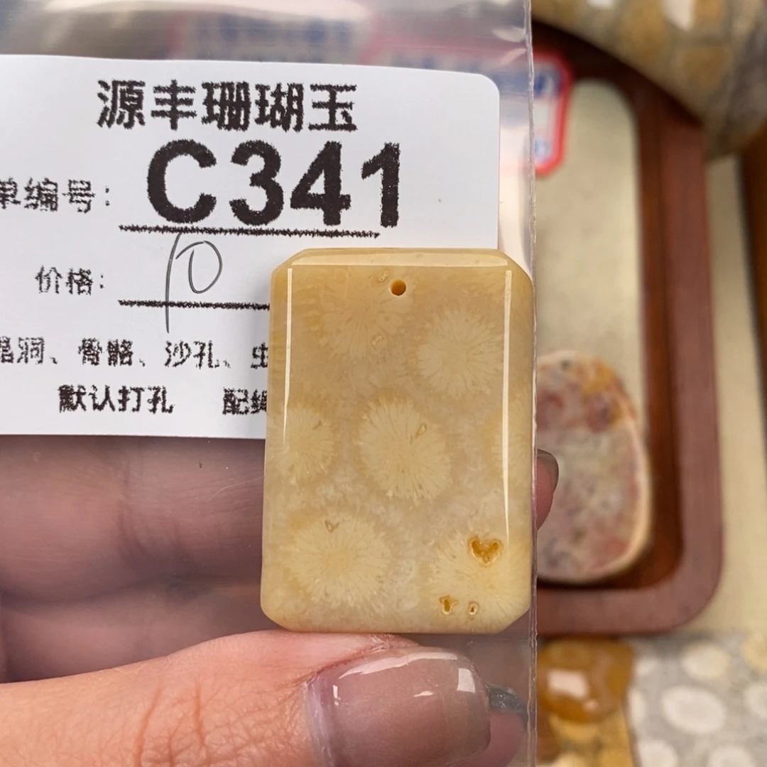 硅化玉颈饰未镶嵌树**颗