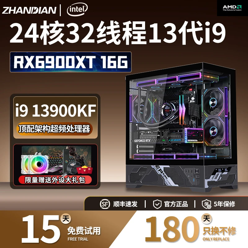 RX6900XT 16G/9060XT+24核13代i9电竞游戏直播设计渲染组装机主机