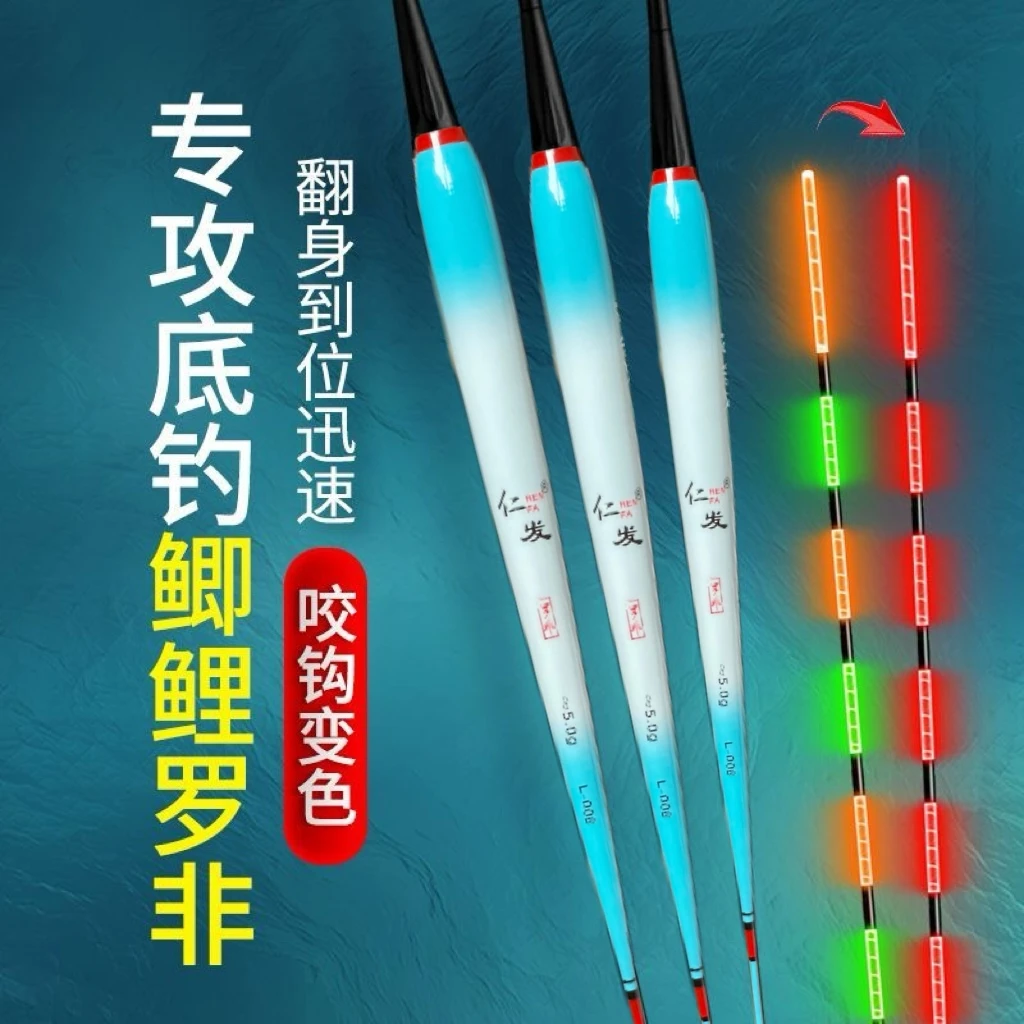 罗飞电子夜光高灵敏咬钩变色浮飘短脚长身细长鲫鱼日夜两用醒目