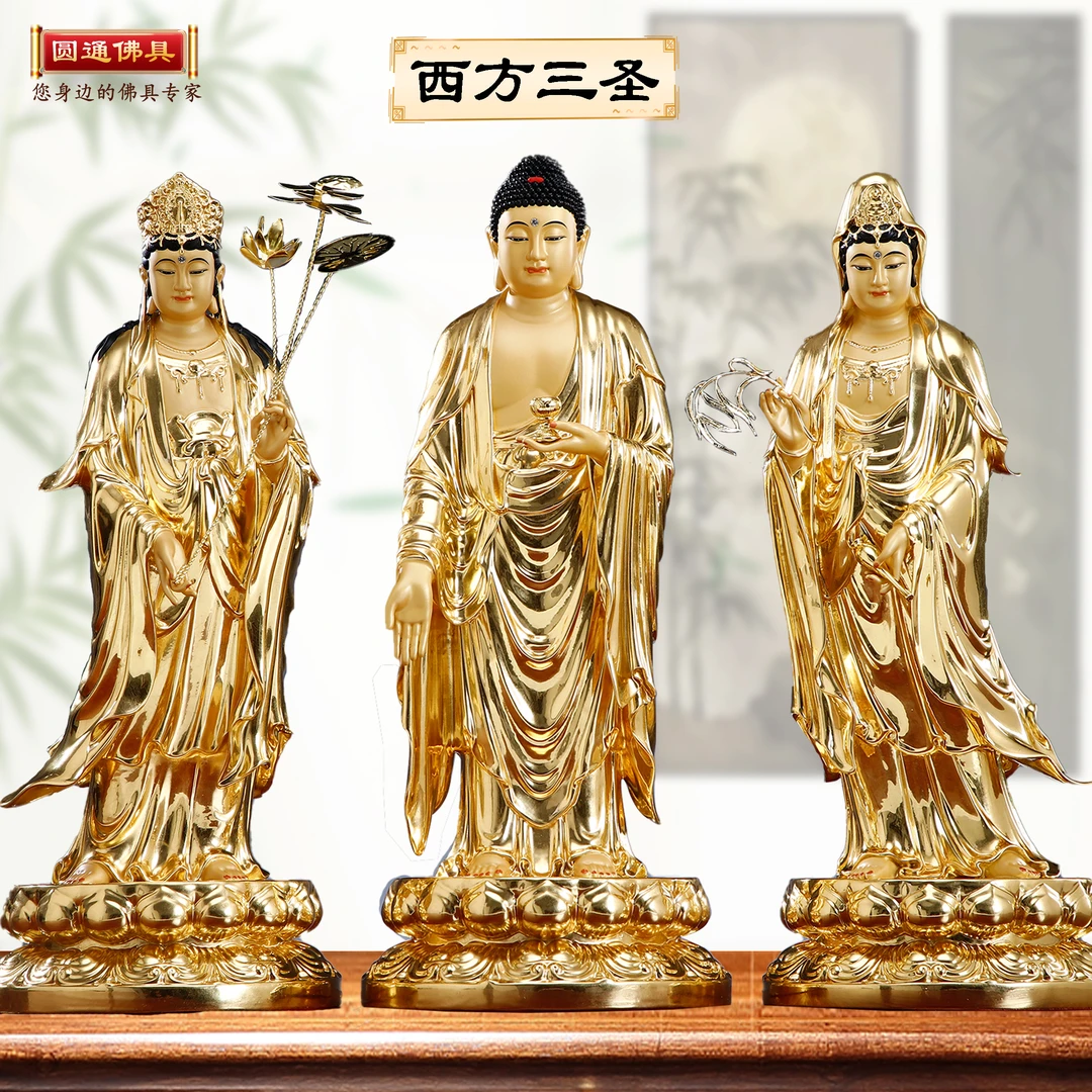 台湾黄铜贴金西方三圣菩萨大势至阿弥陀佛像西方三圣佛像