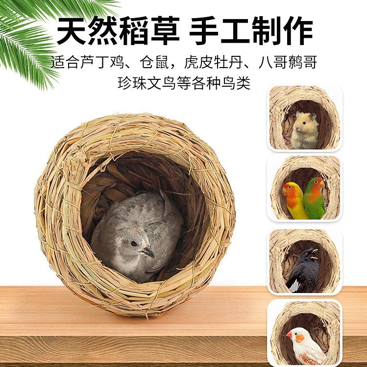 芦丁鸡窝鸟窝草编草窝卢丁鸡饲养用品鹌鹑繁殖下蛋