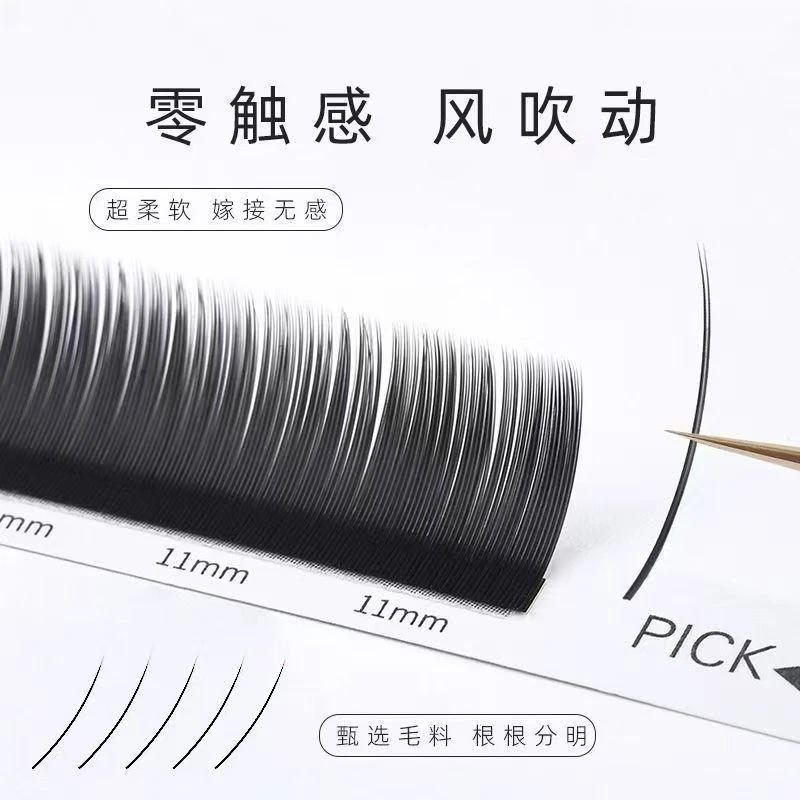 轻羽单根0.15/0.20/0.25风吹扁毛双毛尖自然柔软美睫