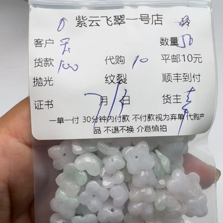 玉***卿翡翠未镶嵌颈饰天然翡翠