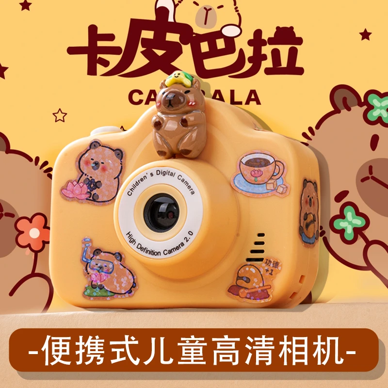 儿童小相机可拍照录像新款3岁9女孩子生日礼物卡皮巴拉数码照相机