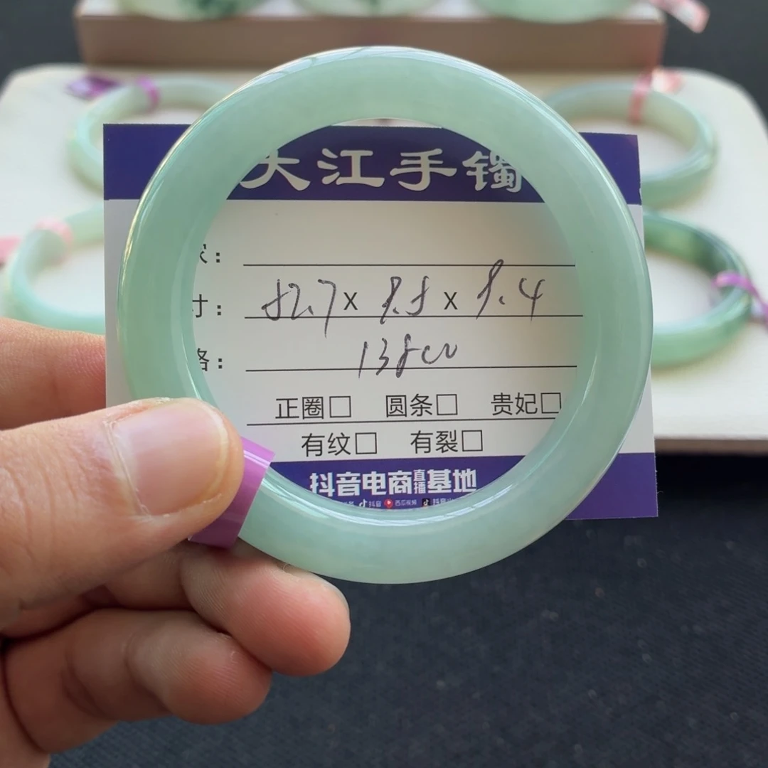 未镶嵌手镯翡翠