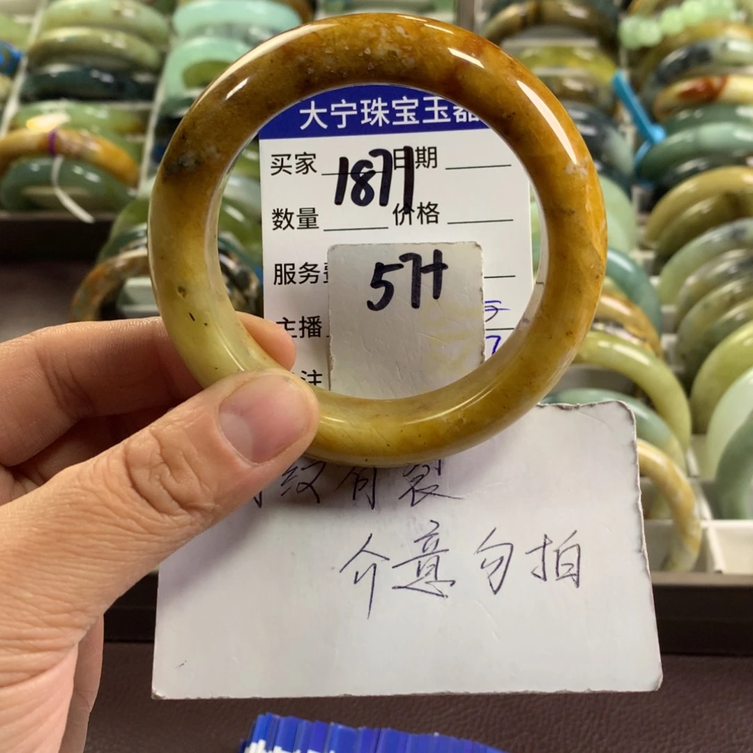 蛇纹石玉未镶嵌手镯1871