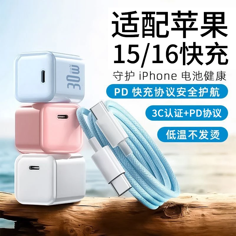 适用苹果17/16/15plus/ProMAX氮化镓30W充电器iPhone充电头TYPE-C
