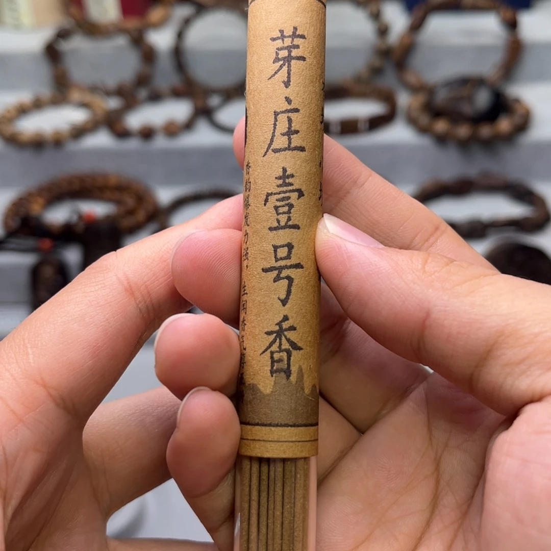 芽庄壹号香10克/管（成本都不止）