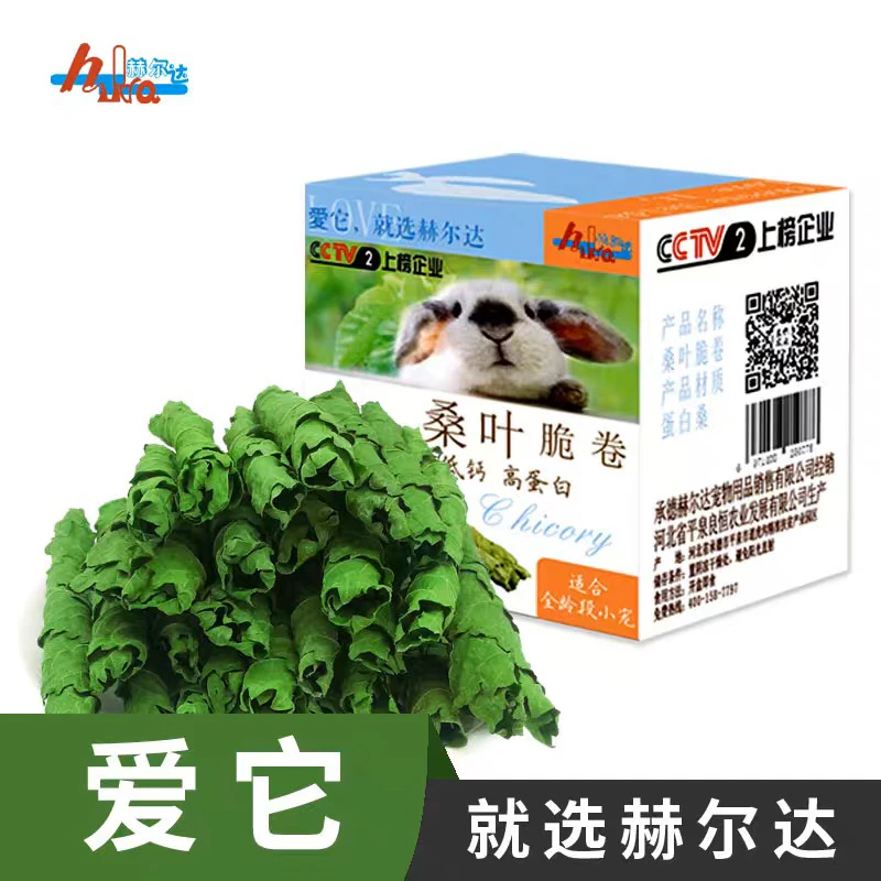 烘干桑叶脆卷干叶宠物兔子龙猫豚鼠猪营养食物零食干草