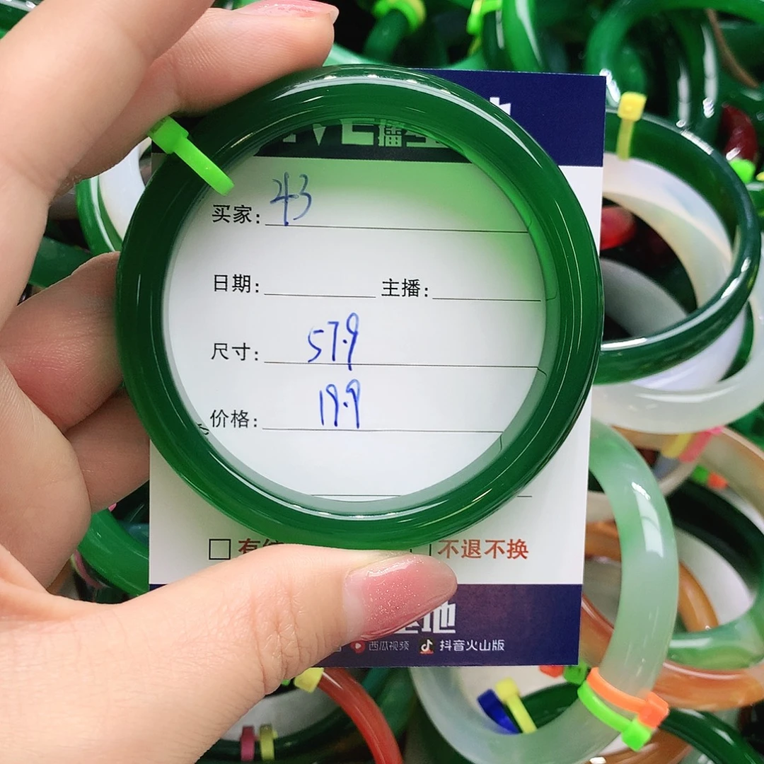 玛瑙/玉髓未镶嵌手镯43