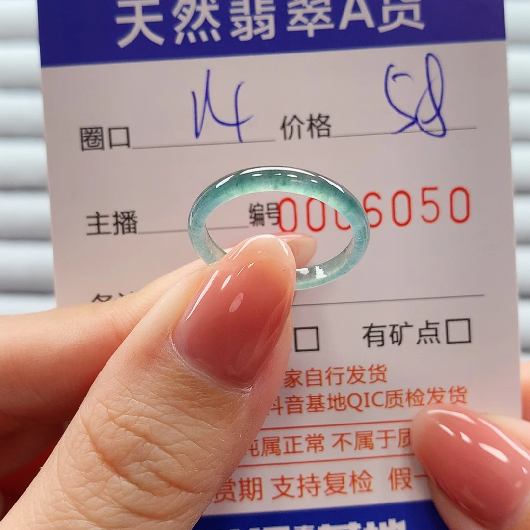 翡翠戒指未镶嵌翡翠