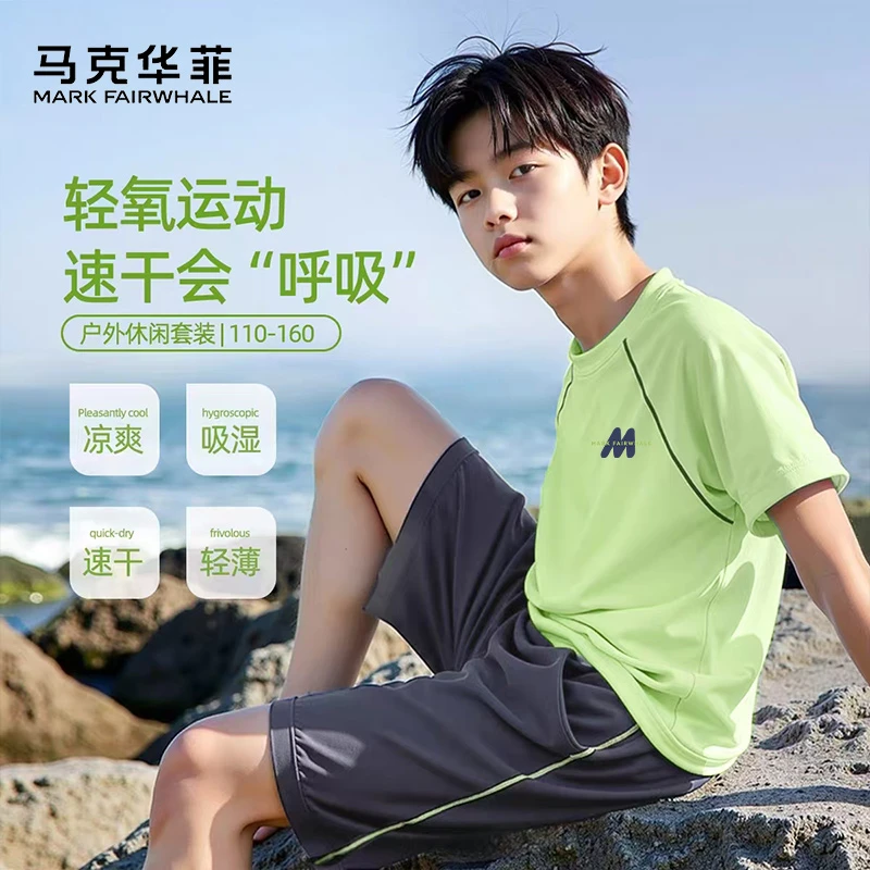 马克华菲男童夏装户外儿童凉感速干短袖短裤潮牌大童训练运动服装